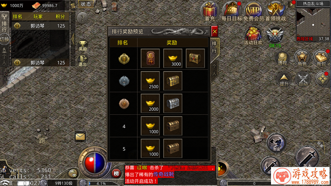 血饮龙纹热血乱斗场活动攻略