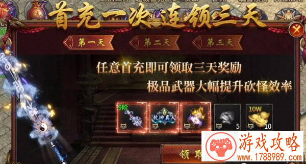 道士下山神龙争锋活动奖励介绍