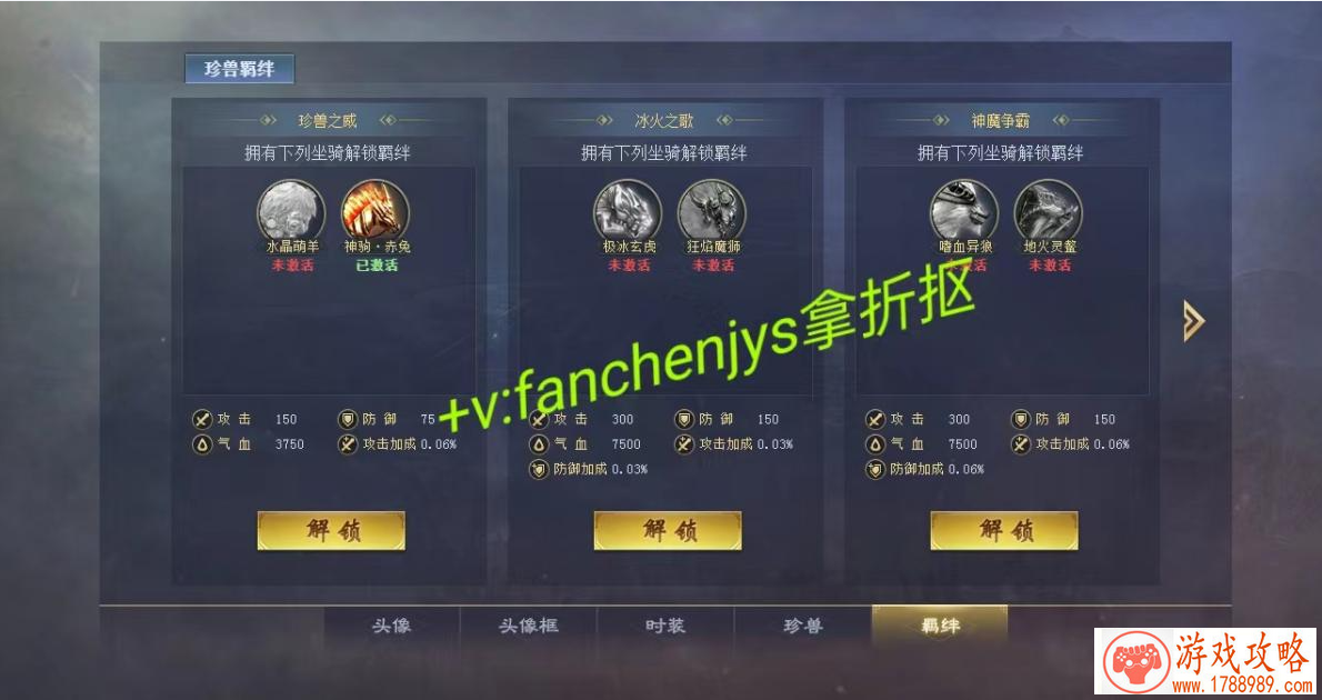 三国群将传水晶萌羊获得方法