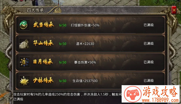 虎符传奇四大传承技能介绍