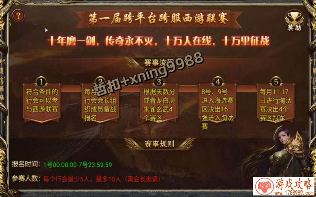 黑暗光年西游联赛玩法介绍