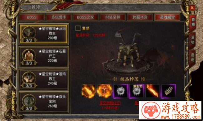 黑暗光年灵魂殿堂首领掉落奖励