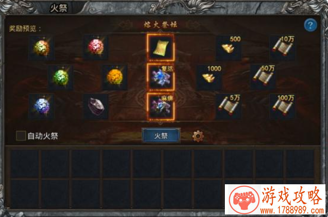 赤月龙城淬火介绍