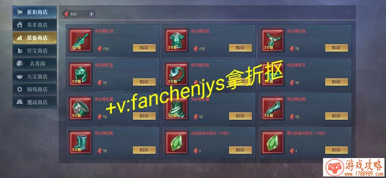 三国群将传金色异宝获得方法
