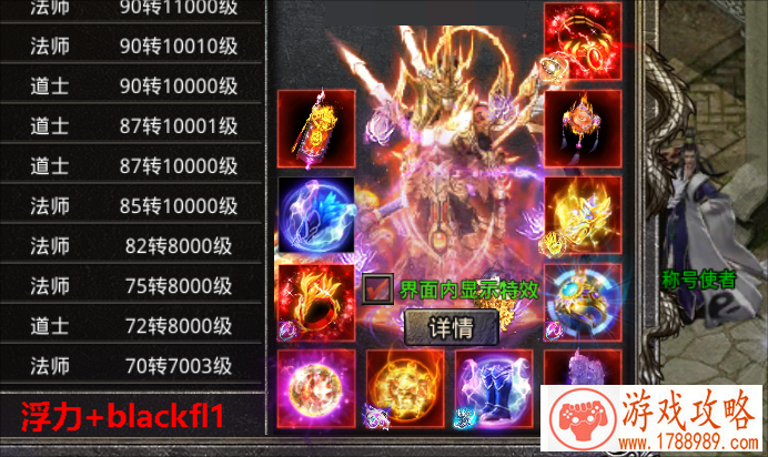 大侠传奇新手首选法师职业介绍