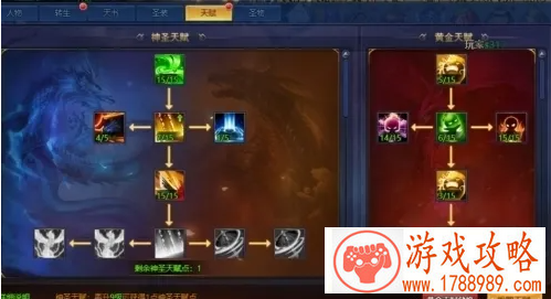 七战2天赋系统介绍