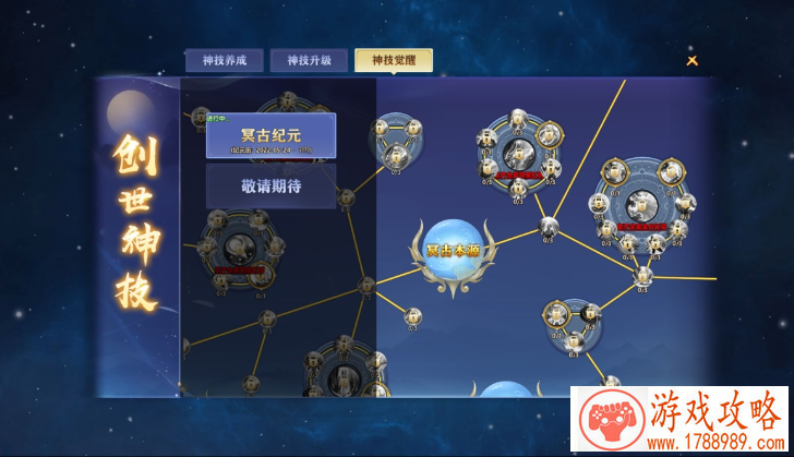笑傲仙侠超爽投资活动奖励
