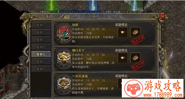 大侠传奇手游镖行天下活动攻略