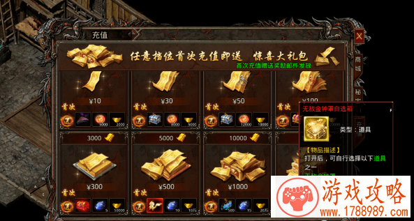 散人无双无敌金钟罩获得方法