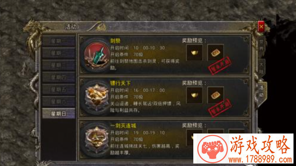 大侠传奇手游剑祭活动攻略