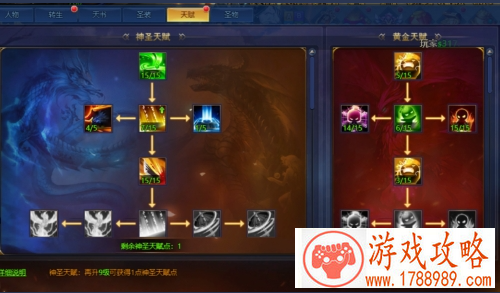 七战2天赋升级方法