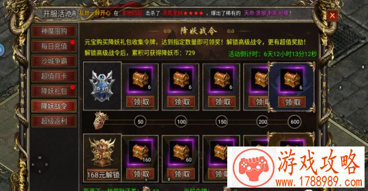 黑暗光年降妖币获得方法