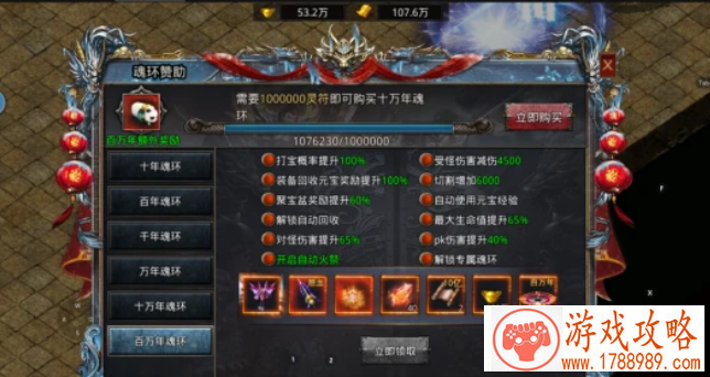  赤月龙城性别转换卡获得方法
