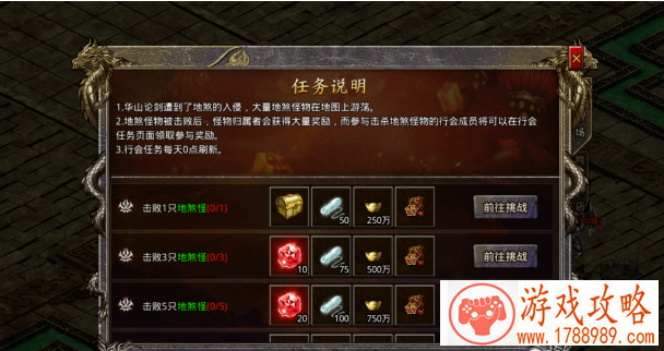 大侠传奇手游天魔来袭活动攻略