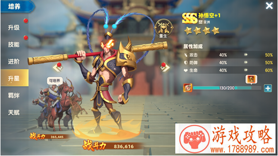 百将争霸英雄天赋升级攻略
