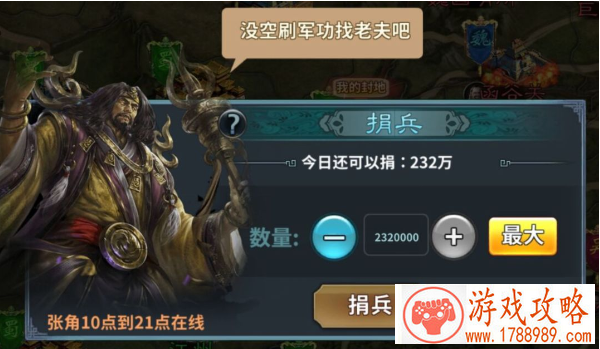 王者之师分封太守玩法攻略