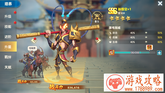 百将争霸英雄技能升级方法