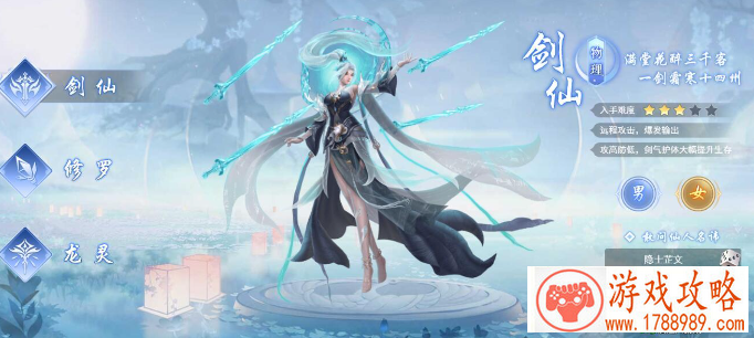 神将降魔灵根选择攻略