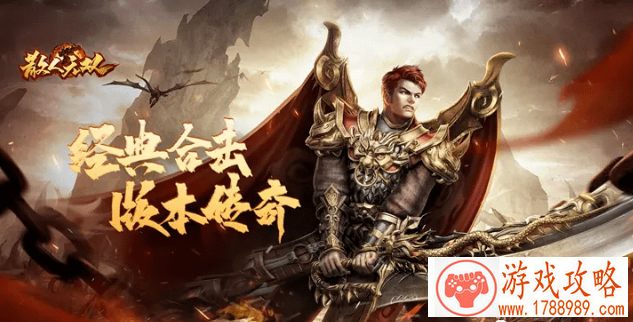 散人无双20转装备获得方法