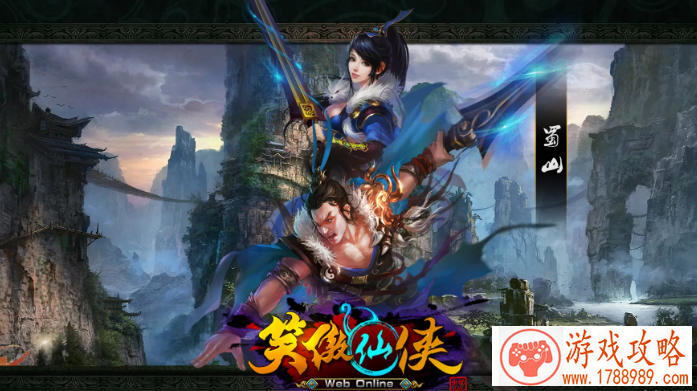 笑傲仙侠葫芦娃系统介绍