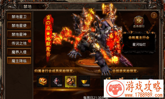 复古传奇魔王降临玩法攻略