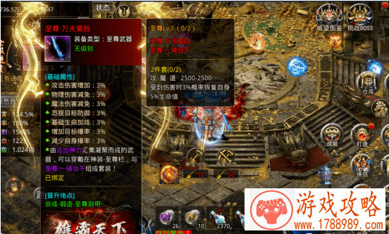 高爆传奇神装来袭活动攻略