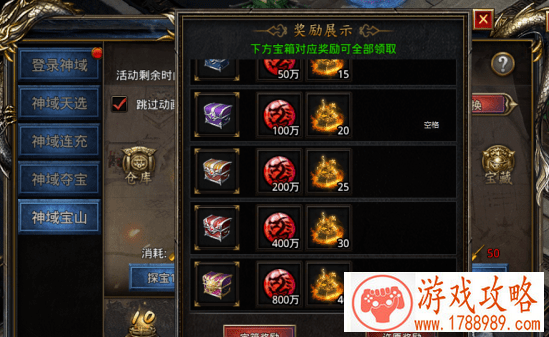 神域宝山寻宝玩法攻略