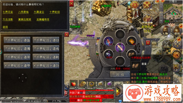 火龙传奇装备锻造攻略