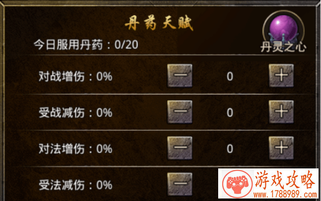 大侠传奇手游合成系统介绍
