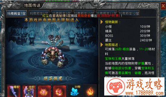 凤凰传奇手游玛雅殿堂攻略