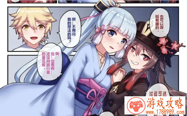 长弓燧龙原神免费漫画搬运
