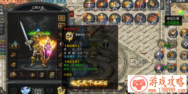 魂环攻速传奇系统介绍