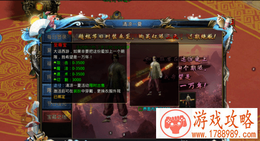 王者之路夏日活动攻略
