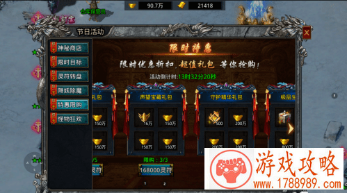 凤凰传奇手游声望获得方法