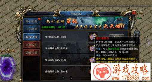 传奇手游版通天塔进入方法