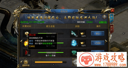 传奇手游版同心锁快速刷取攻略