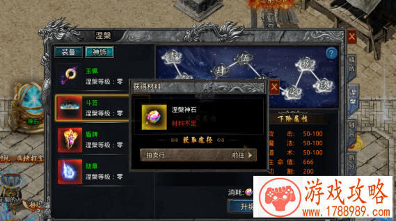 1.80传奇神兽降临活动玩法攻略