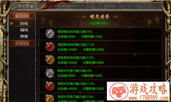 三职业传奇极品源石介绍