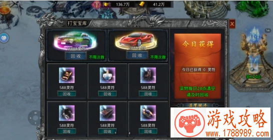 传奇攻速版跑车道具获得方法