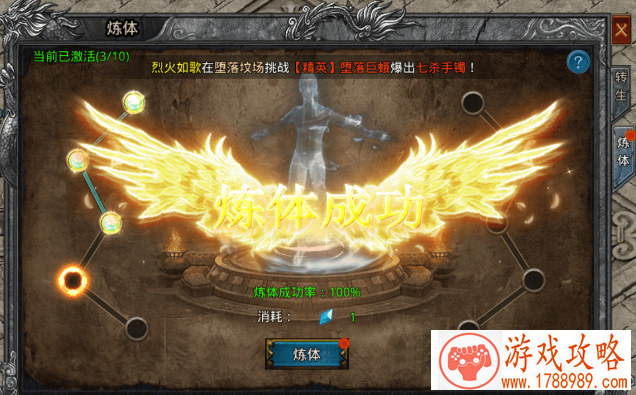 传奇手游版转生系统攻略