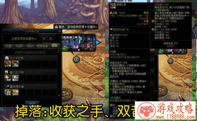 dnf收获之手介绍