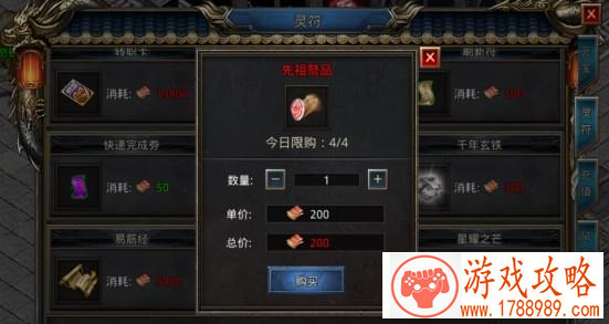 传奇手游版先祖陵墓快速通关攻略
