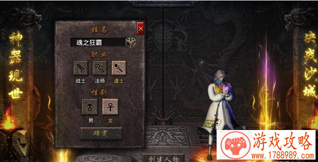 传奇手游版新手职业选择攻略