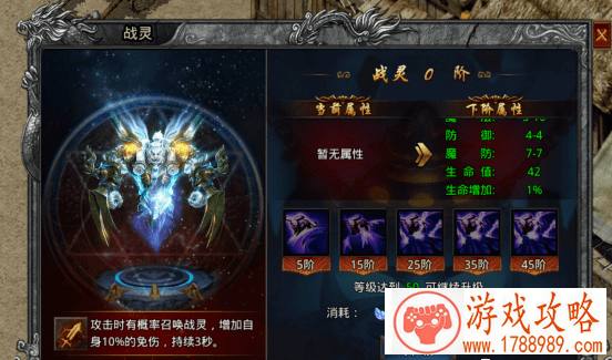 冰雪传奇战灵系统介绍