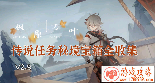 原神笼钓瓶一心攻略