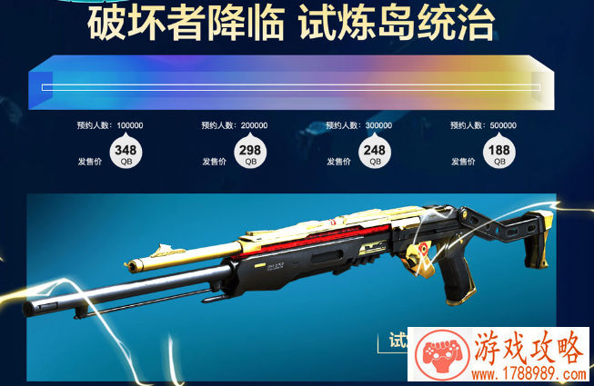 cf试炼破坏者3属性介绍