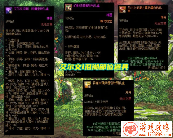 dnf幻影征服者称号外观