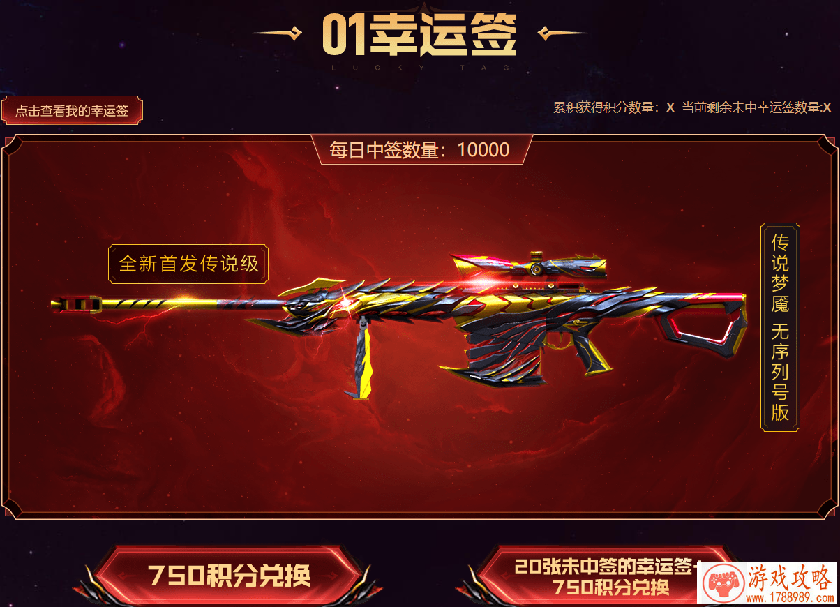 cf传说梦魇属性