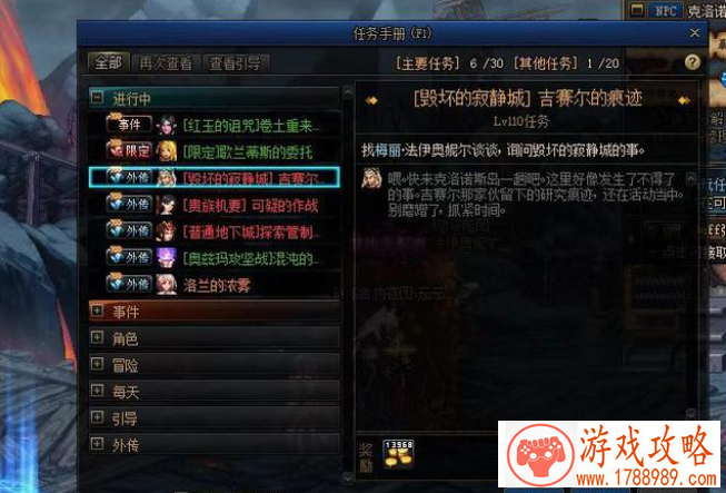 dnf毁坏的寂静城攻略