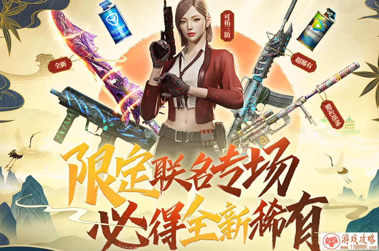  cf6.25限定联名专场活动入口